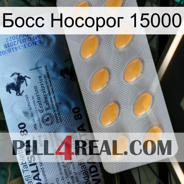 Босс Носорог 15000 44.jpg